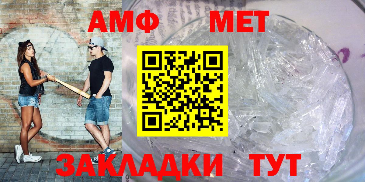 АМФ 98%  Амфетамин  Вязники 