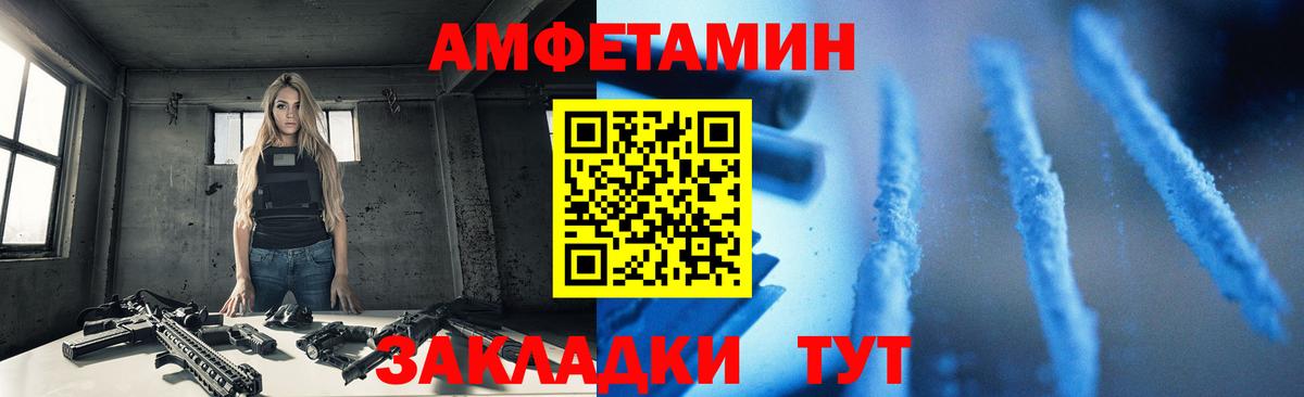 АМФЕТАМИН 97% Вязники