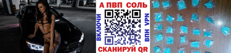 А ПВП Соль  Вязники 