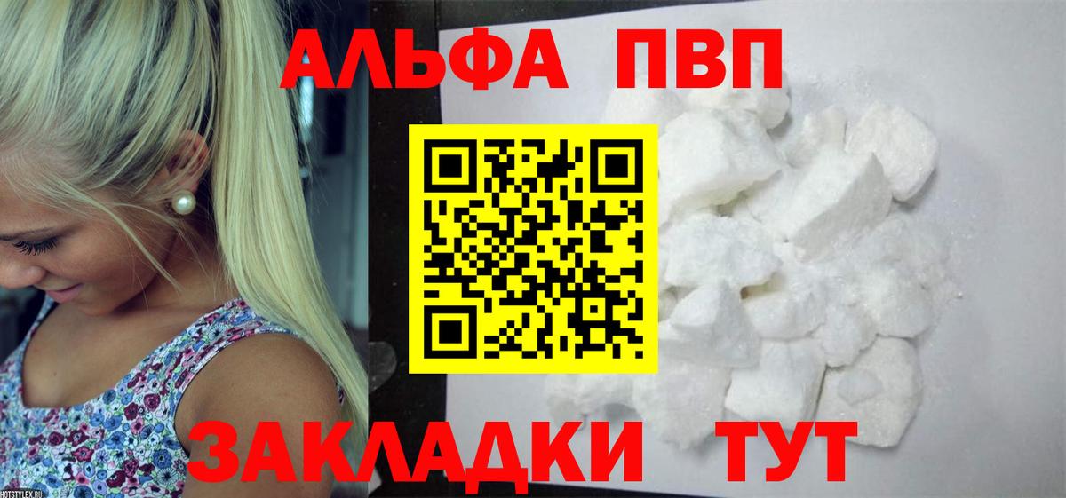 A PVP Crystall  Вход с VPN  Альфа ПВП Соль  Альфа ПВП СК  Вязники 