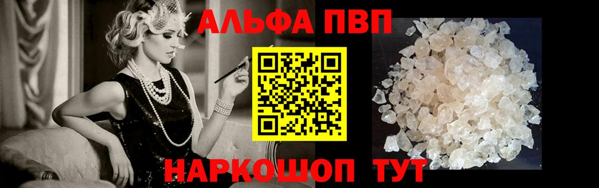 Alpha-PVP крисы CK Вязники