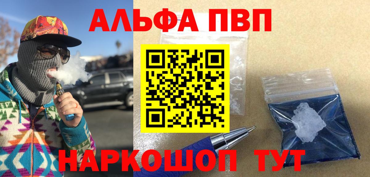 Alfa_PVP Crystall  Вязники  наркотики  Alpha PVP крисы CK 