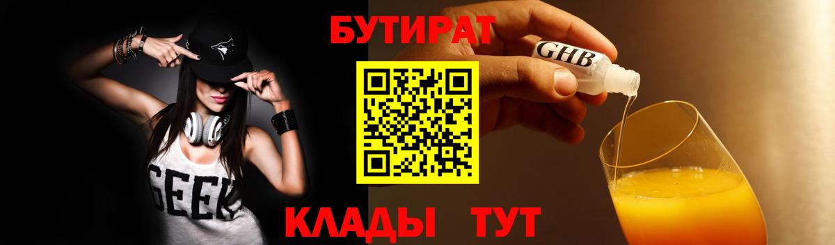 Вязники  Бутират буратино  Вход с VPN 