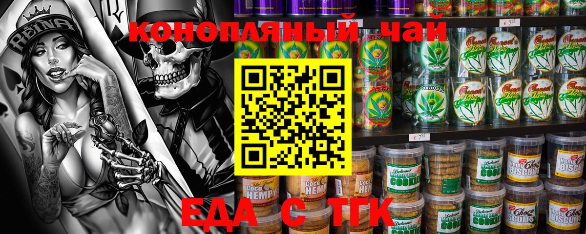 Еда ТГК марихуана Вязники