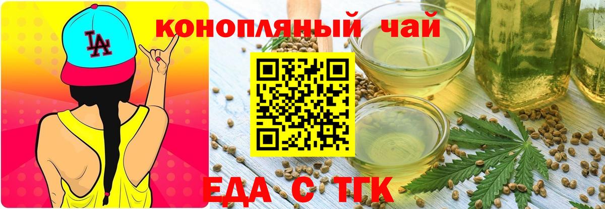 Еда ТГК марихуана  Вязники 