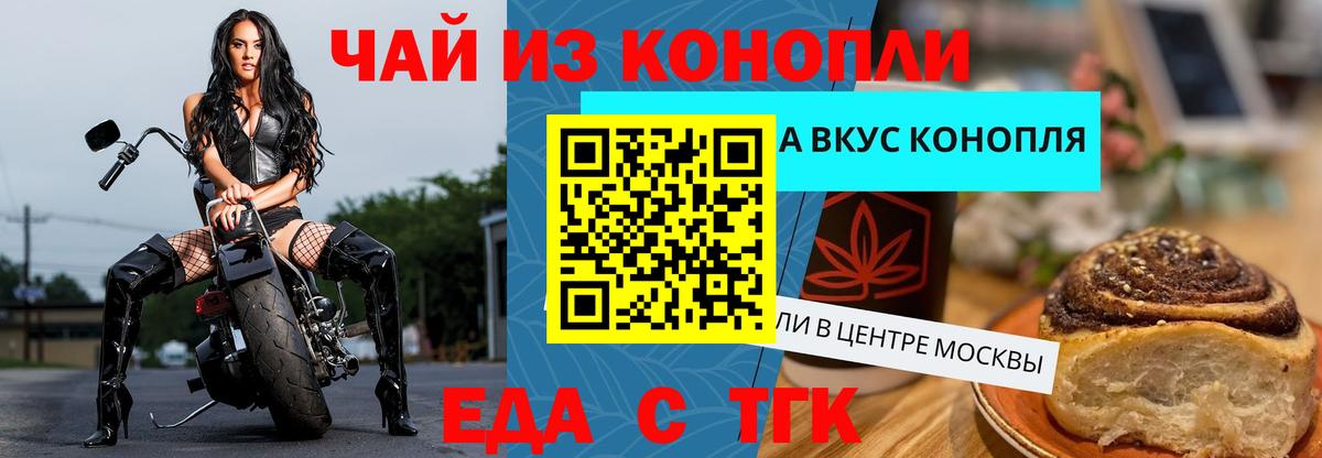 Canna-Cookies конопля  Вход с VPN  Вязники 