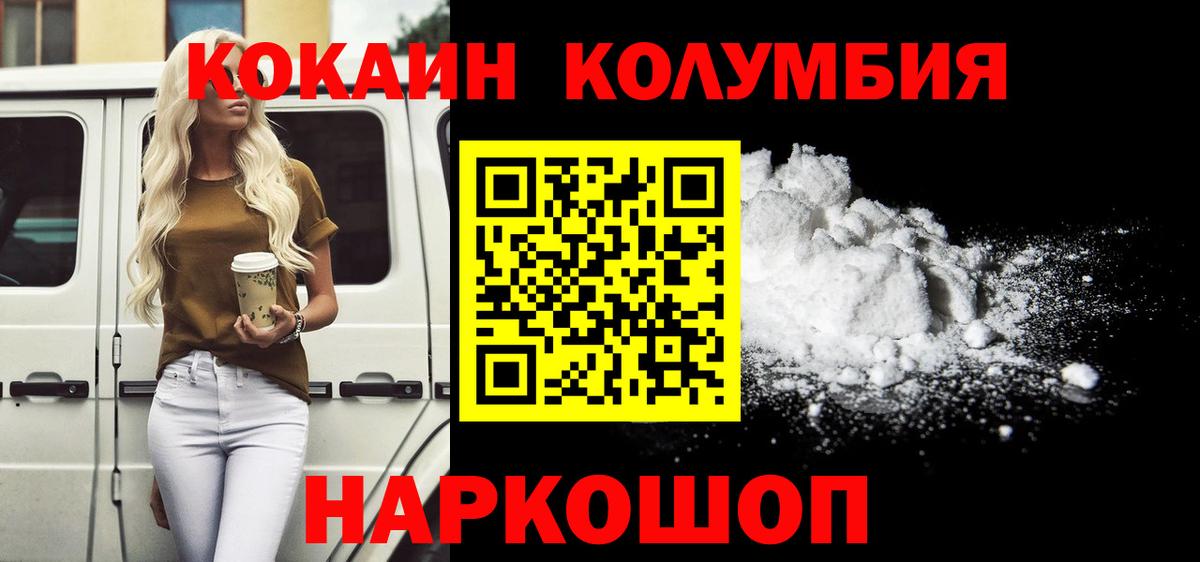 где продают   Вход с VPN  Вязники  Кокаин FishScale  Cocaine Columbia 