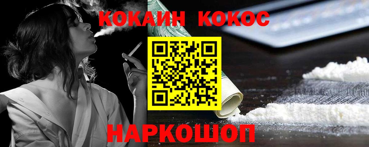 Кокаин 99% Вязники