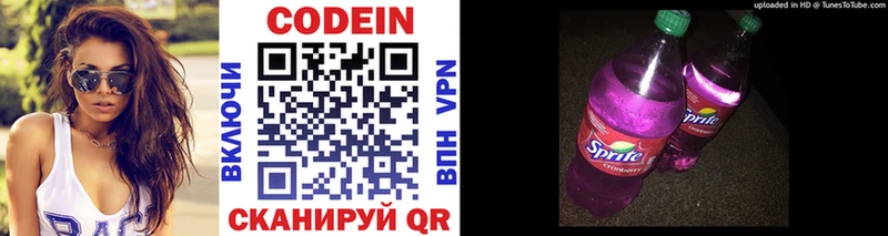 Кодеиновый сироп Lean напиток Lean (лин)  наркота  MEGA как зайти  Вязники 