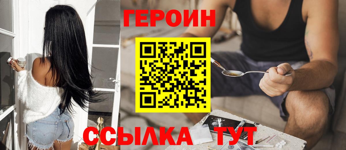 Героин Афган Вязники