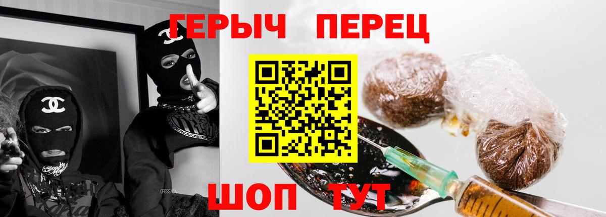 ГЕРОИН белый  Вязники 