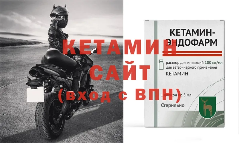 КЕТАМИН ketamine  Вязники 