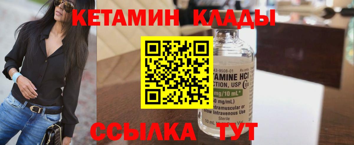 ОМГ ОМГ зеркало  Кетамин ketamine  Вязники  Вход с VPN  КЕТАМИН ketamine 