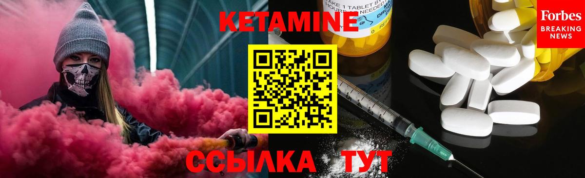 hydra маркетплейс  Вязники  КЕТАМИН VHQ 