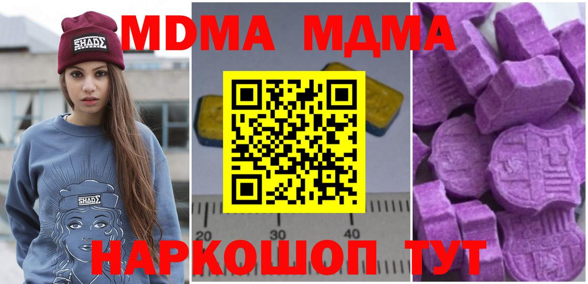 МДМА молли  MDMA Molly  Вход с VPN  Вязники 