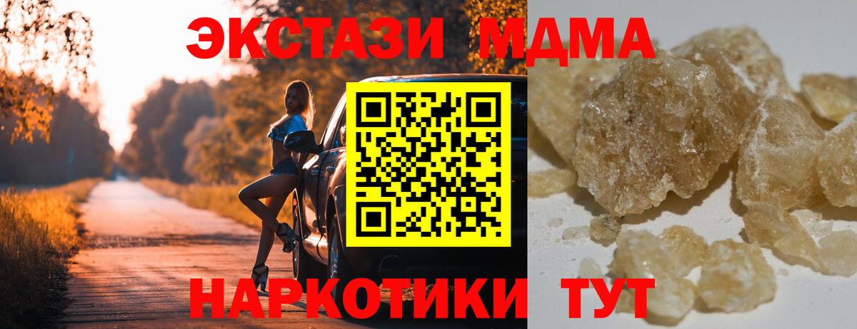 MDMA молли Вязники