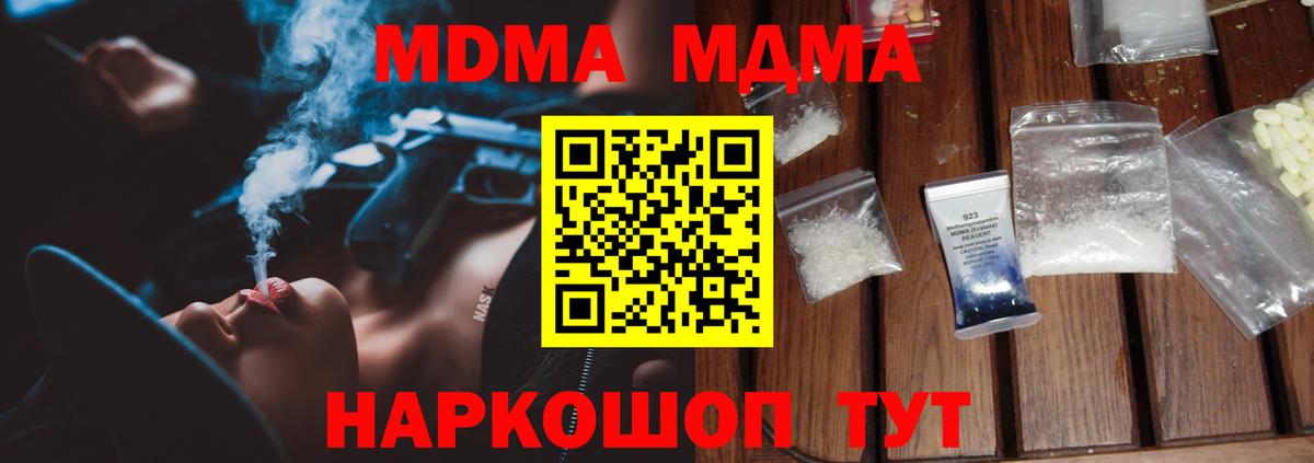 MDMA  МДМА молли  Вязники  MDMA Molly 
