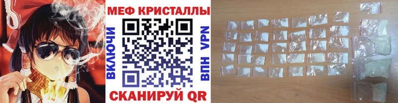 МЕФ mephedrone ссылка на мегу Вязники