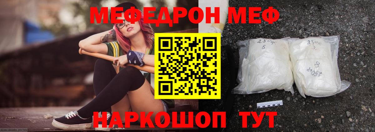 МЯУ-МЯУ  МЯУ-МЯУ 4 MMC  Меф  Вязники  Вход с VPN  МЯУ-МЯУ 4 MMC 