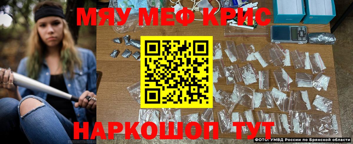 Мефедрон кристаллы Вязники