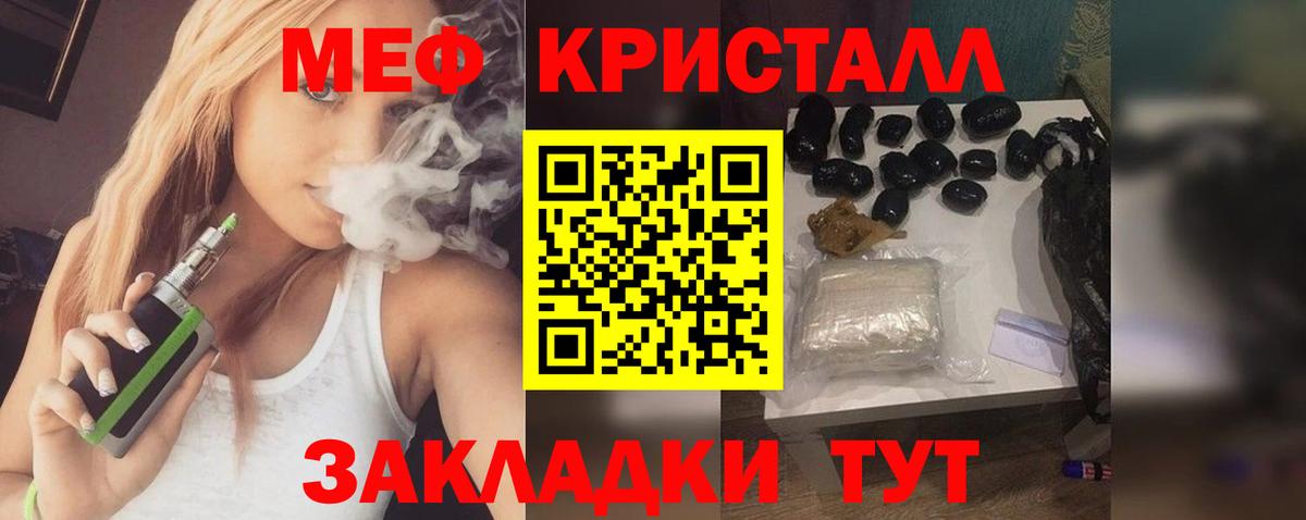 Меф Вязники