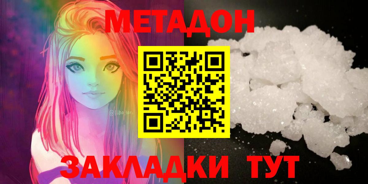 Метадон methadone  Вязники 