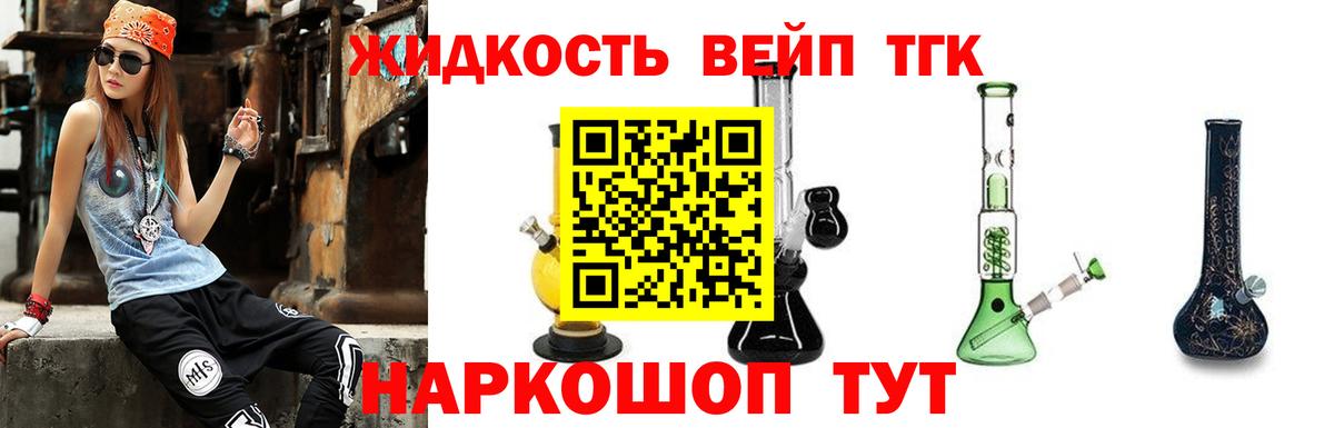 ТГК концентрат Вязники